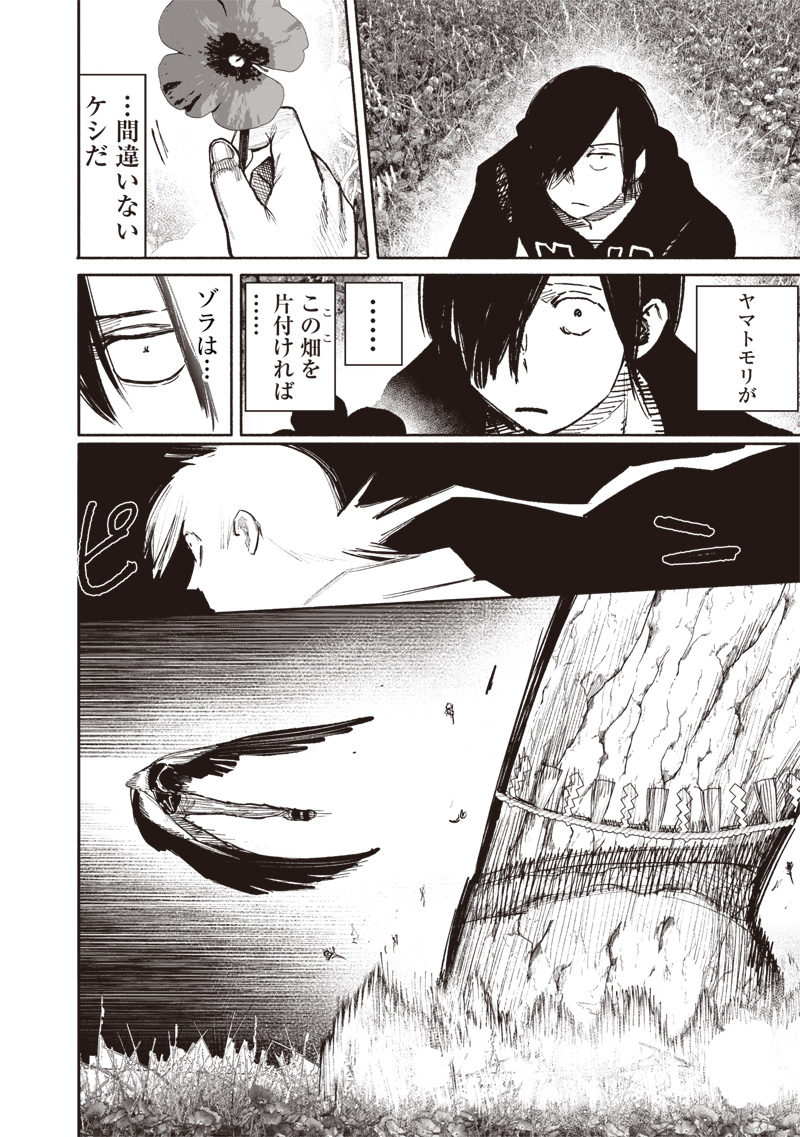 CHOUJIN X - raw - Chapter 48.1 - https://jpdd.ccdd.to/JPDD/choujinx/264152/chqig1whhtd.jpg