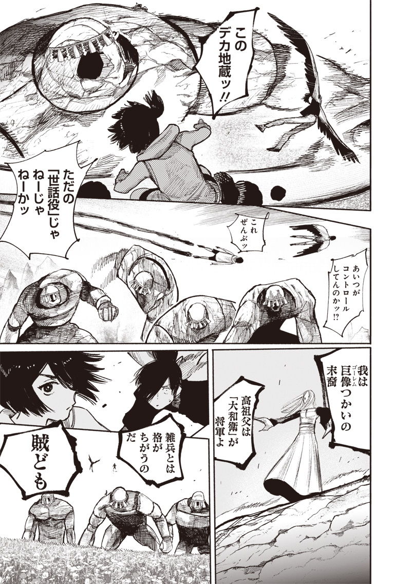 CHOUJIN X - raw - Chapter 48.1 - https://jpdd.ccdd.to/JPDD/choujinx/264152/fjokbpd4gzx.jpg