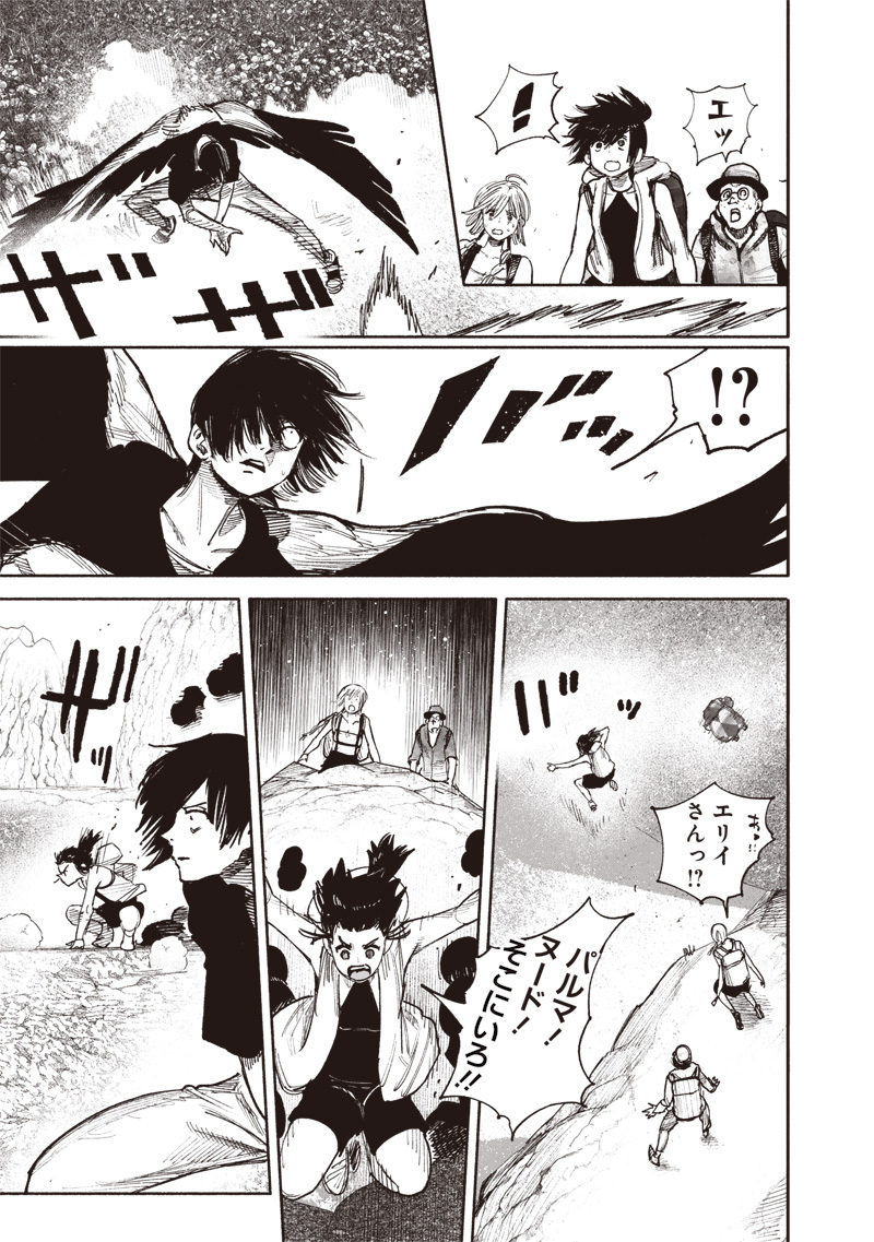 CHOUJIN X - raw - Chapter 48.1 - https://jpdd.ccdd.to/JPDD/choujinx/264152/fmvd40aewsa.jpg