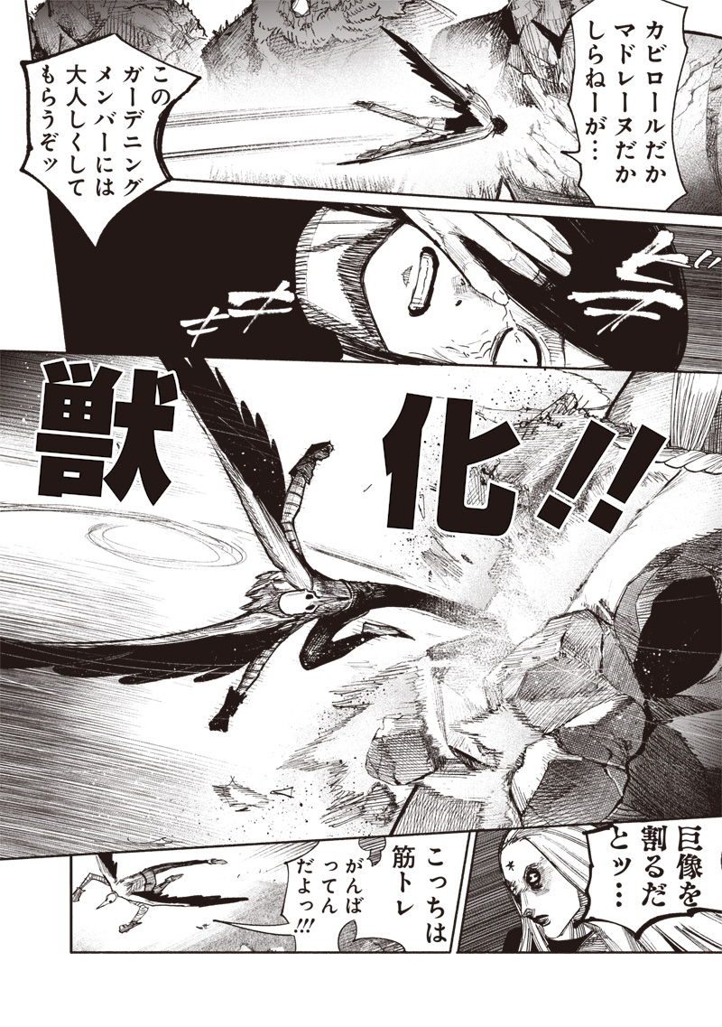 CHOUJIN X - raw - Chapter 48.1 - https://jpdd.ccdd.to/JPDD/choujinx/264152/kwmxmejk3ox.jpg
