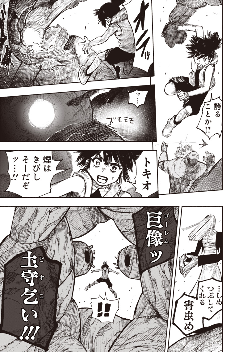 CHOUJIN X - raw - Chapter 48.1 - https://jpdd.ccdd.to/JPDD/choujinx/264152/kxf3plngrc1.jpg