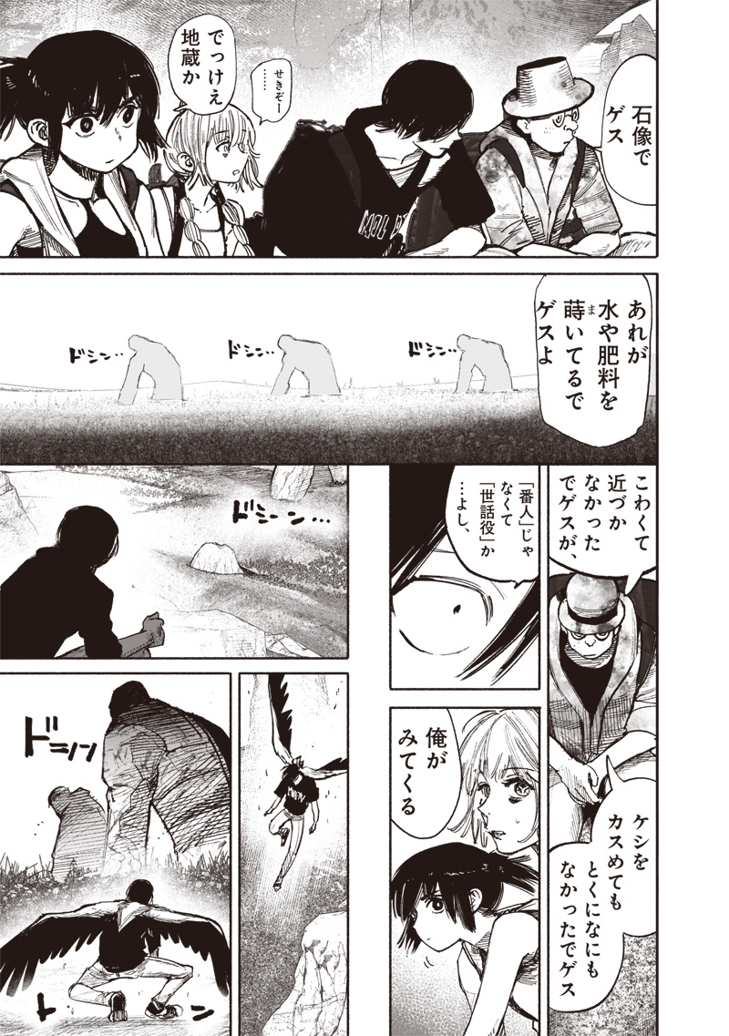 CHOUJIN X - raw - Chapter 48.1 - https://jpdd.ccdd.to/JPDD/choujinx/264152/tcoiupesq33.jpg