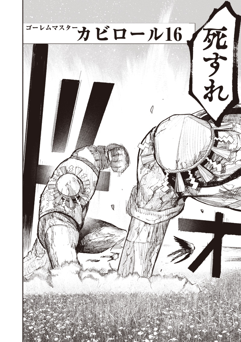 CHOUJIN X - raw - Chapter 48.1 - https://jpdd.ccdd.to/JPDD/choujinx/264152/tq5wscjvsfm.jpg