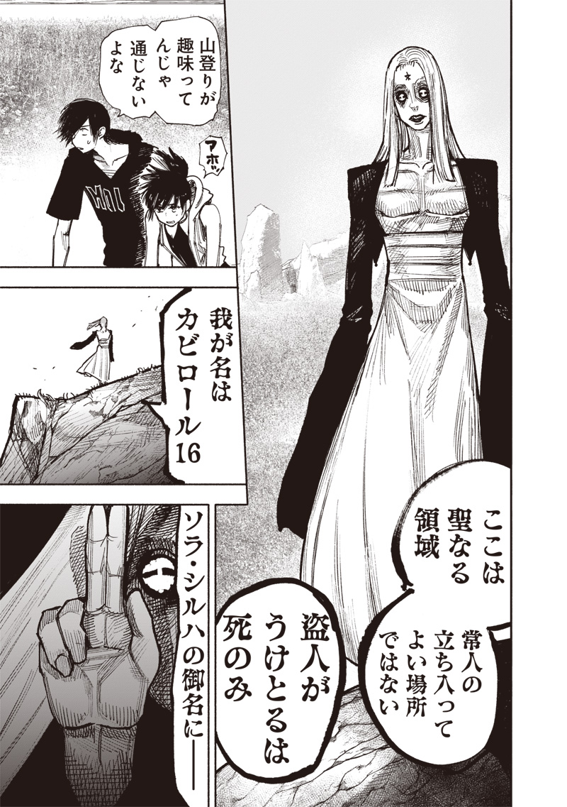 CHOUJIN X - raw - Chapter 48.1 - https://jpdd.ccdd.to/JPDD/choujinx/264152/wt1fd5lp0d1.jpg
