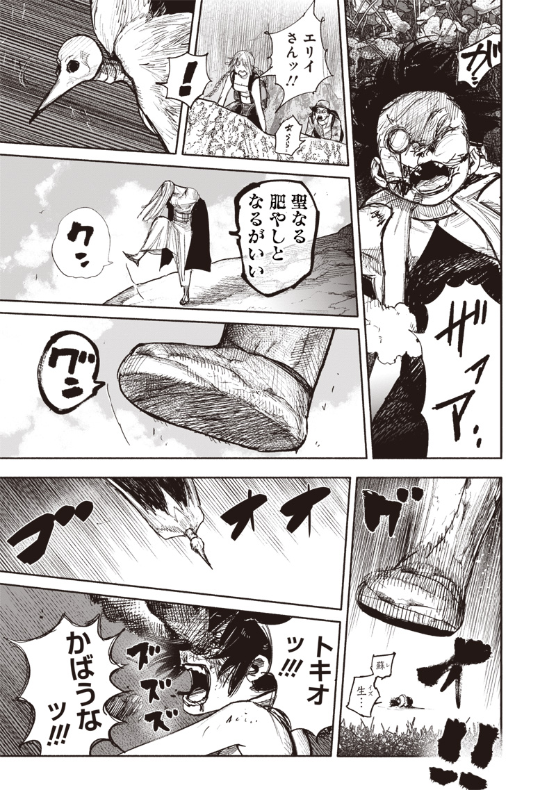 CHOUJIN X - raw - Chapter 48.2 - https://jpdd.ccdd.to/JPDD/choujinx/265138/05xi2daxmrw.jpg