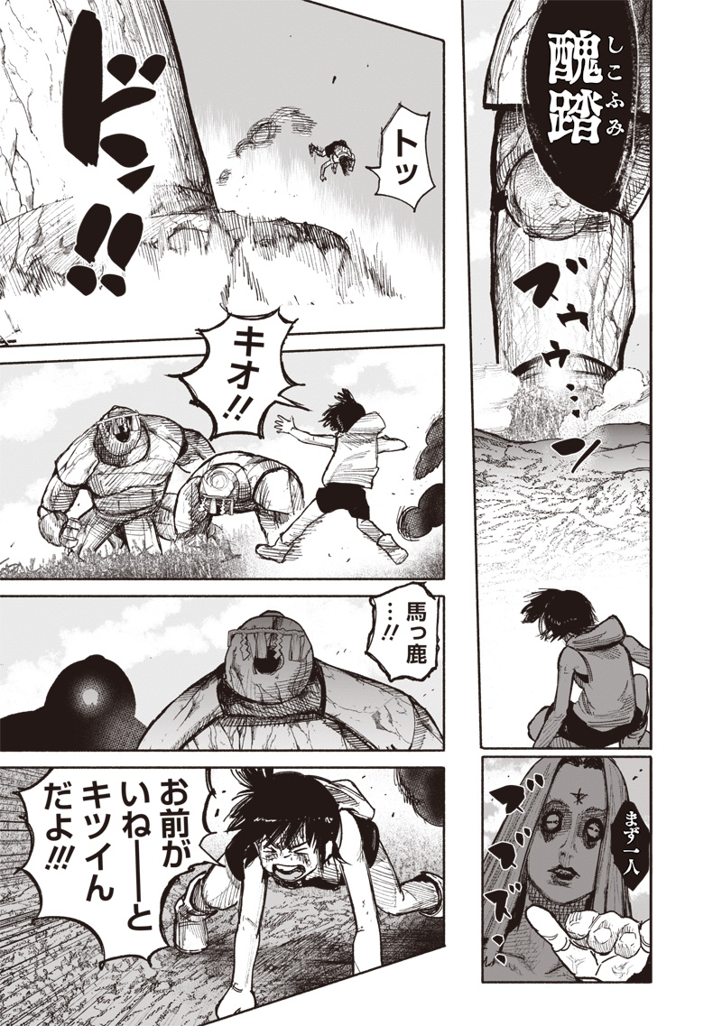 CHOUJIN X - raw - Chapter 48.2 - https://jpdd.ccdd.to/JPDD/choujinx/265138/3wov3gbvvap.jpg