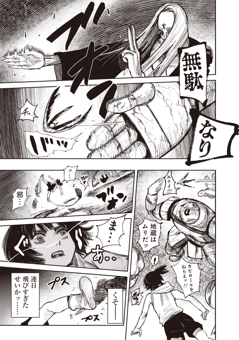 CHOUJIN X - raw - Chapter 48.2 - https://jpdd.ccdd.to/JPDD/choujinx/265138/atcu0pssrg0.jpg