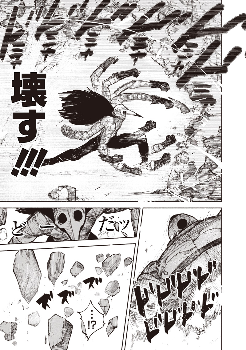CHOUJIN X - raw - Chapter 48.2 - https://jpdd.ccdd.to/JPDD/choujinx/265138/bku45xtglij.jpg