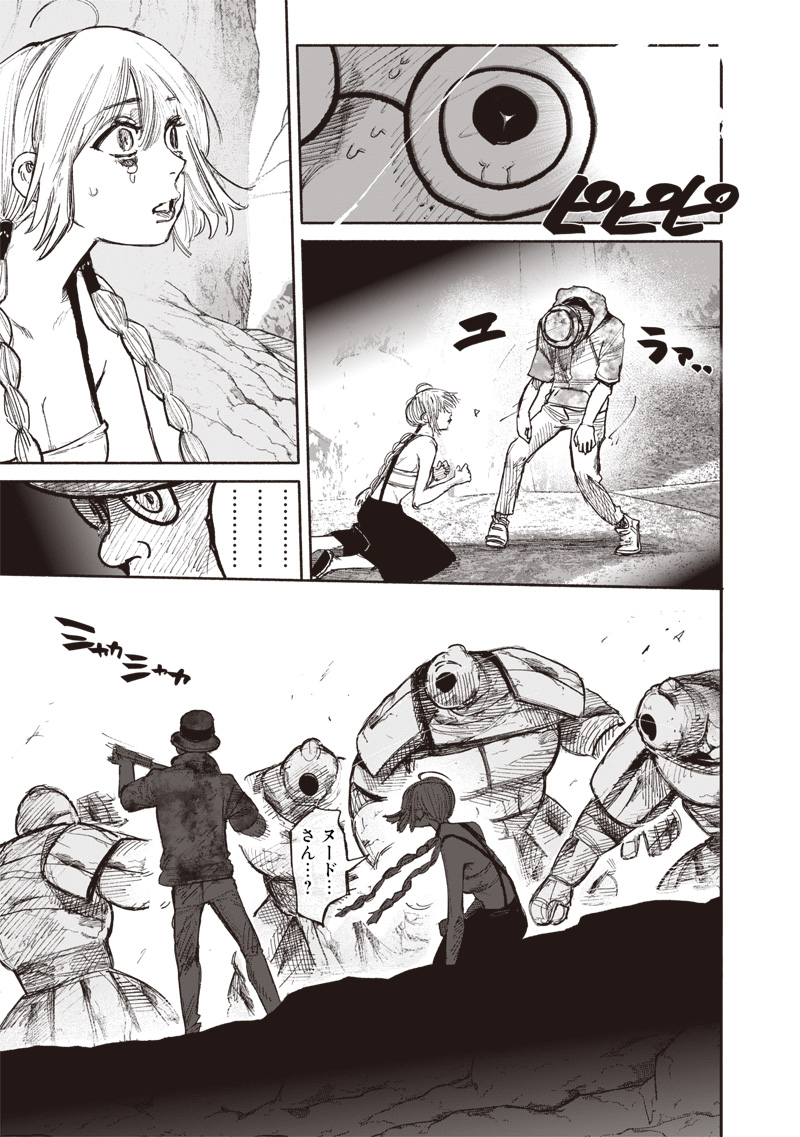 CHOUJIN X - raw - Chapter 48.2 - https://jpdd.ccdd.to/JPDD/choujinx/265138/g2qoxt3jm3y.jpg