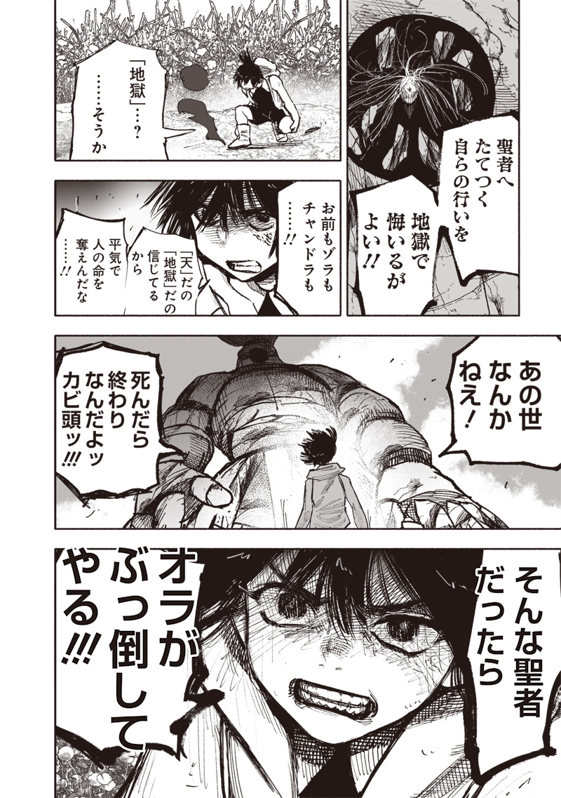 CHOUJIN X - raw - Chapter 48.2 - https://jpdd.ccdd.to/JPDD/choujinx/265138/ie1ahgnndwx.jpg