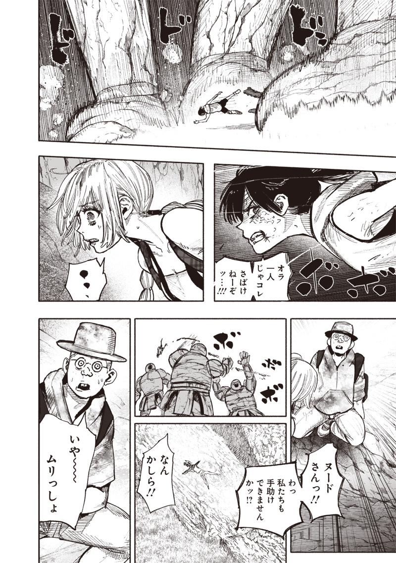 CHOUJIN X - raw - Chapter 48.2 - https://jpdd.ccdd.to/JPDD/choujinx/265138/iefs2jkjrg3.jpg
