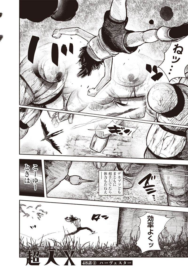 CHOUJIN X - raw - Chapter 48.2 - https://jpdd.ccdd.to/JPDD/choujinx/265138/jfmqsciwuqo.jpg