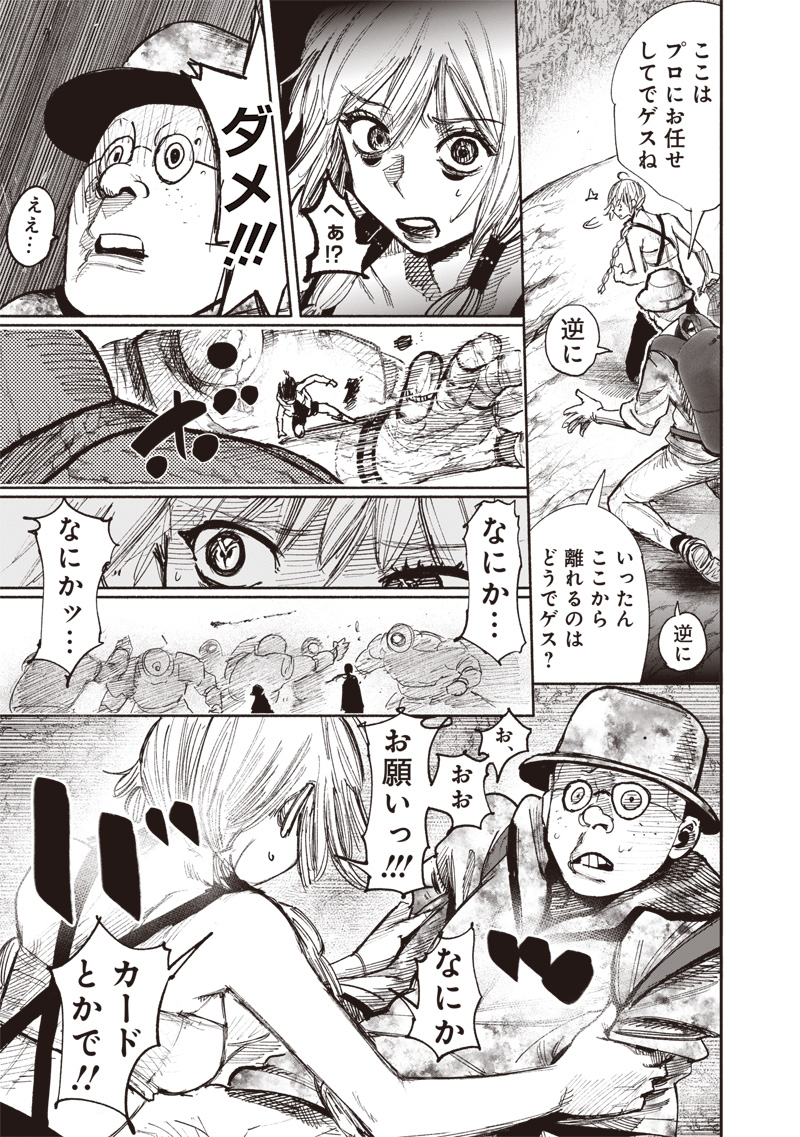CHOUJIN X - raw - Chapter 48.2 - https://jpdd.ccdd.to/JPDD/choujinx/265138/kxljqzo1rvs.jpg