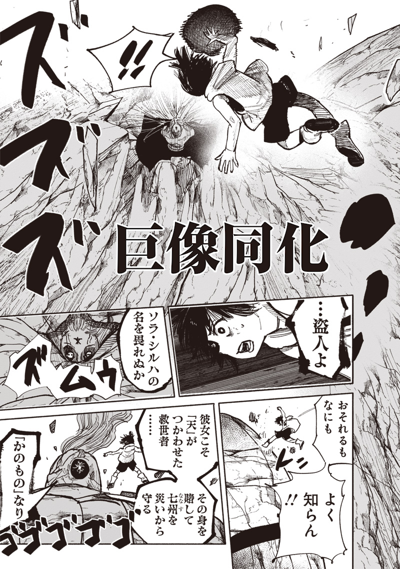 CHOUJIN X - raw - Chapter 48.2 - https://jpdd.ccdd.to/JPDD/choujinx/265138/l2004c1mur0.jpg