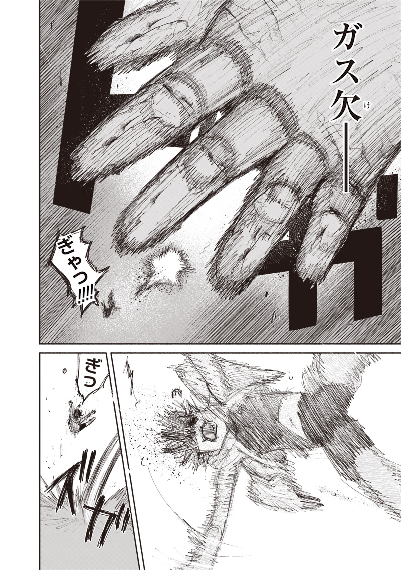 CHOUJIN X - raw - Chapter 48.2 - https://jpdd.ccdd.to/JPDD/choujinx/265138/pkhfip4p0ba.jpg