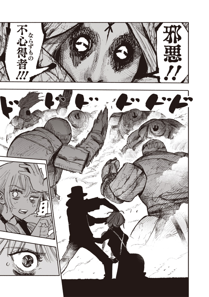 CHOUJIN X - raw - Chapter 48.2 - https://jpdd.ccdd.to/JPDD/choujinx/265138/t4vqvbhyvdi.jpg
