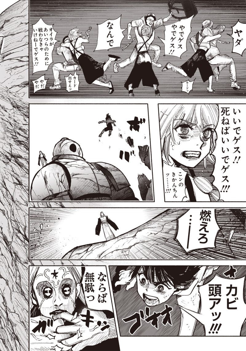 CHOUJIN X - raw - Chapter 48.2 - https://jpdd.ccdd.to/JPDD/choujinx/265138/t5fbgtccpot.jpg