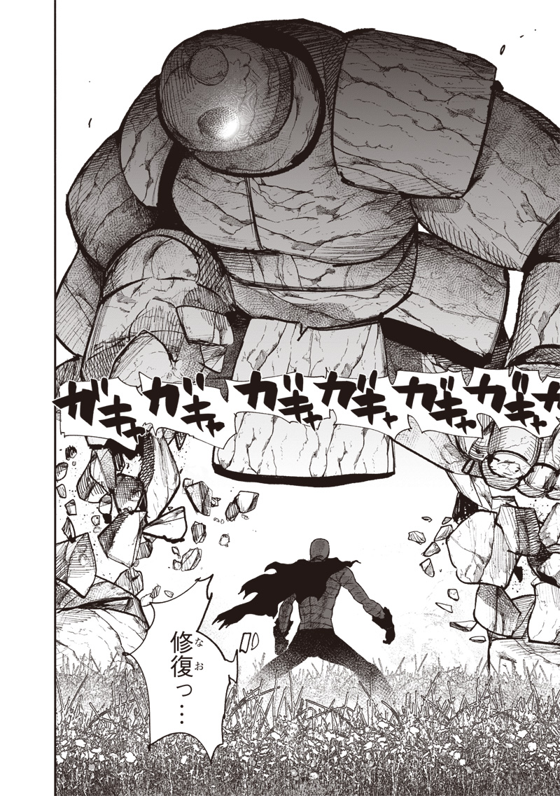 CHOUJIN X - raw - Chapter 48.2 - https://jpdd.ccdd.to/JPDD/choujinx/265138/yejwqe5exba.jpg