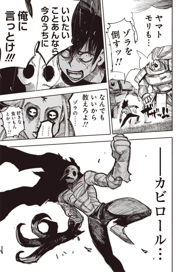 CHOUJIN X - raw - Chapter 48.3 - https://jpdd.ccdd.to/JPDD/choujinx/266096/3bobpibluox.jpg