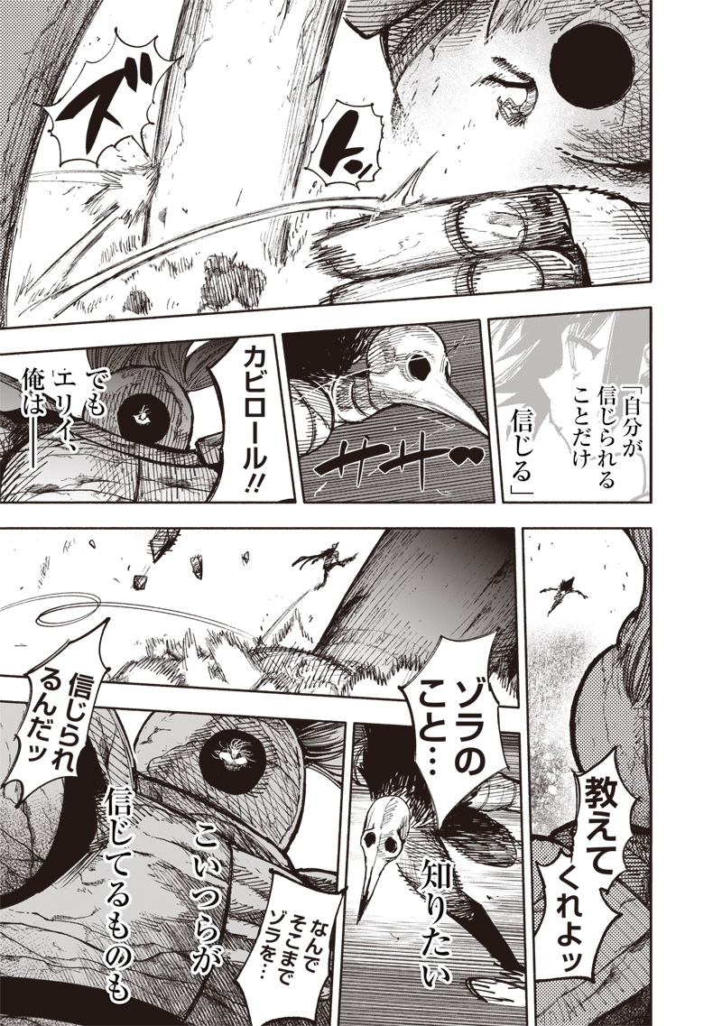CHOUJIN X - raw - Chapter 48.3 - https://jpdd.ccdd.to/JPDD/choujinx/266096/4rfblu00onz.jpg
