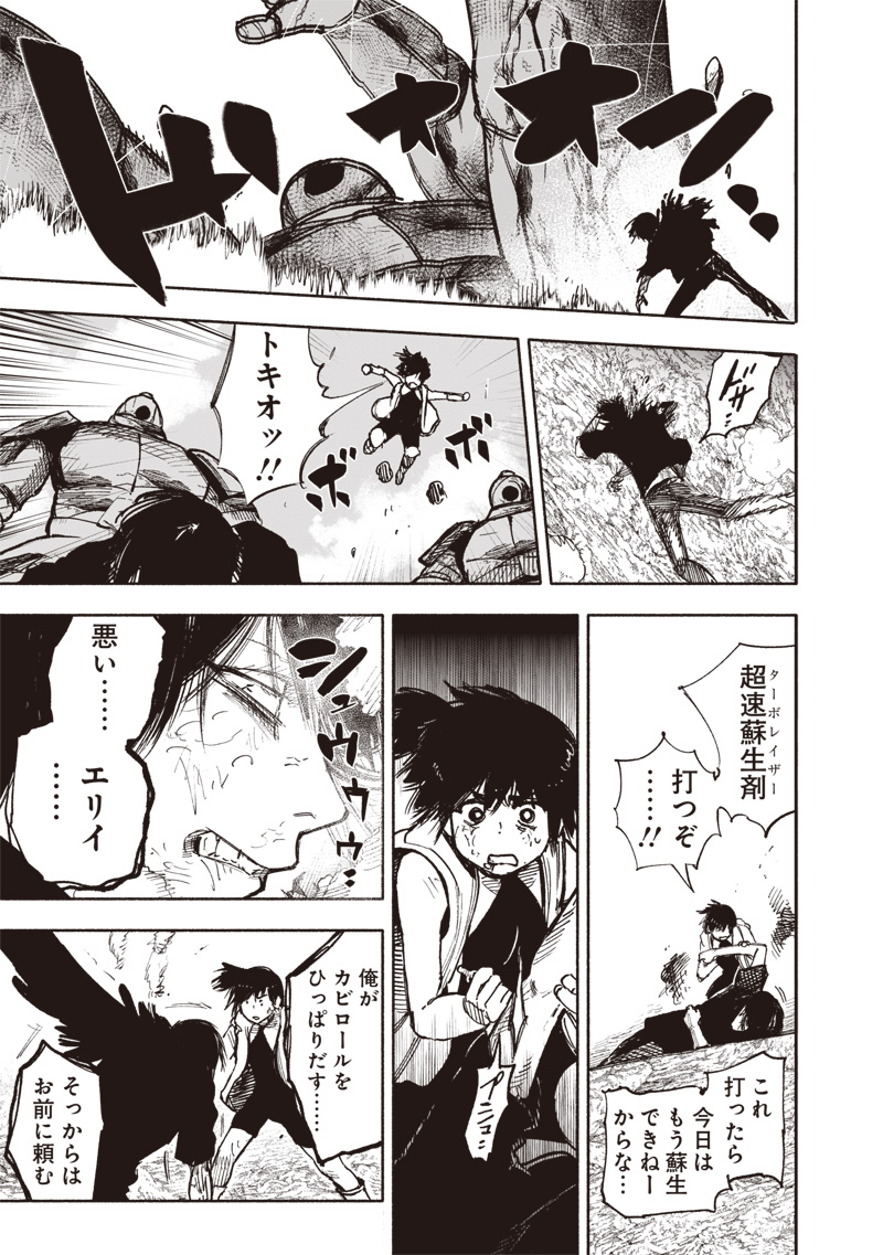 CHOUJIN X - raw - Chapter 48.3 - https://jpdd.ccdd.to/JPDD/choujinx/266096/amxa31j2okt.jpg