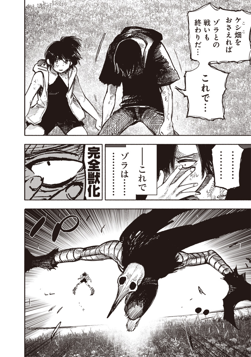 CHOUJIN X - raw - Chapter 48.3 - https://jpdd.ccdd.to/JPDD/choujinx/266096/bgwupmfo2uh.jpg