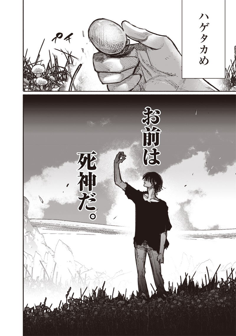CHOUJIN X - raw - Chapter 48.3 - https://jpdd.ccdd.to/JPDD/choujinx/266096/dqvfuvrcv2c.jpg