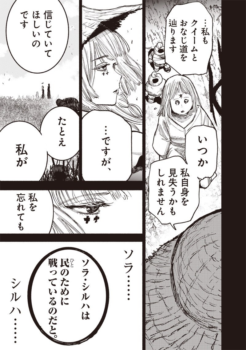 CHOUJIN X - raw - Chapter 48.3 - https://jpdd.ccdd.to/JPDD/choujinx/266096/kjmjvx5rbi2.jpg