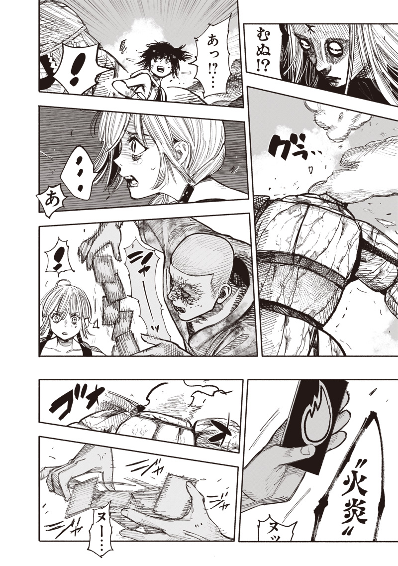 CHOUJIN X - raw - Chapter 48.3 - https://jpdd.ccdd.to/JPDD/choujinx/266096/mbwoozcnryx.jpg