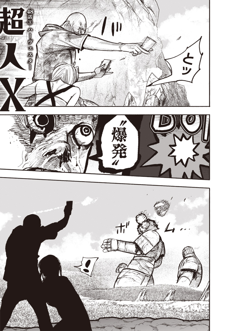 CHOUJIN X - raw - Chapter 48.3 - https://jpdd.ccdd.to/JPDD/choujinx/266096/ozk5voalfic.jpg
