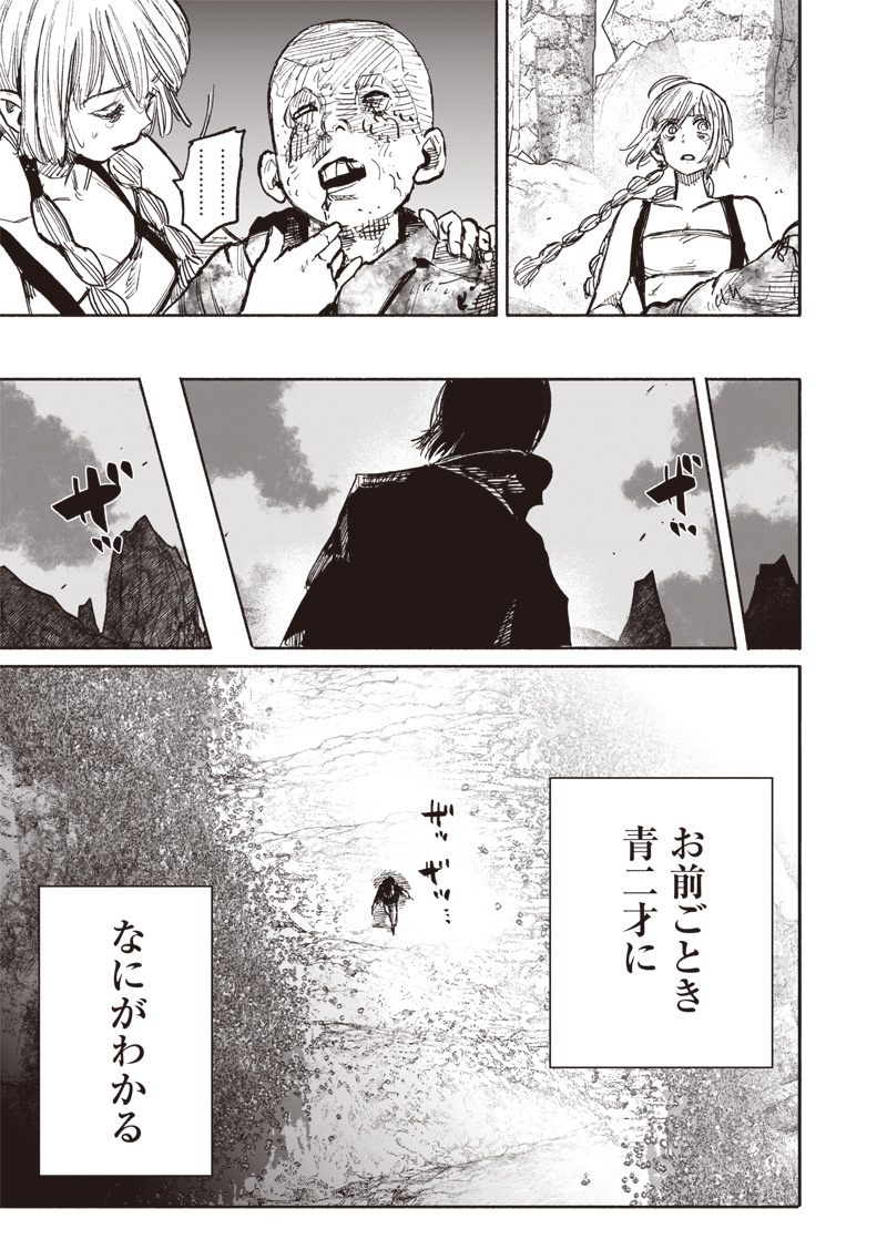 CHOUJIN X - raw - Chapter 48.3 - https://jpdd.ccdd.to/JPDD/choujinx/266096/rolo2dhqafy.jpg