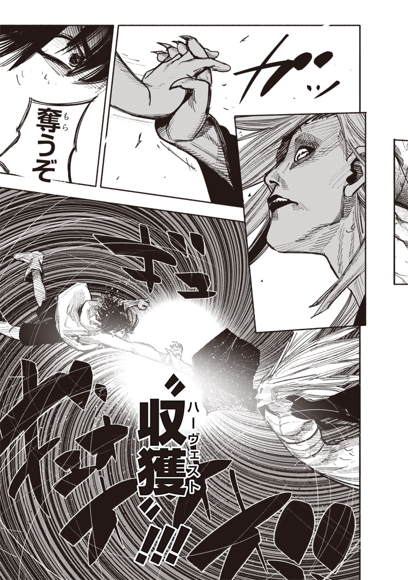 CHOUJIN X - raw - Chapter 48.3 - https://jpdd.ccdd.to/JPDD/choujinx/266096/rybupmesblq.jpg