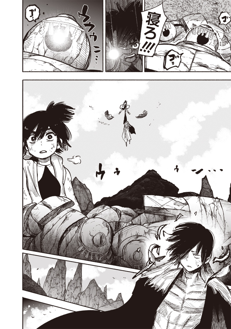 CHOUJIN X - raw - Chapter 48.3 - https://jpdd.ccdd.to/JPDD/choujinx/266096/sr1s3gnahqc.jpg