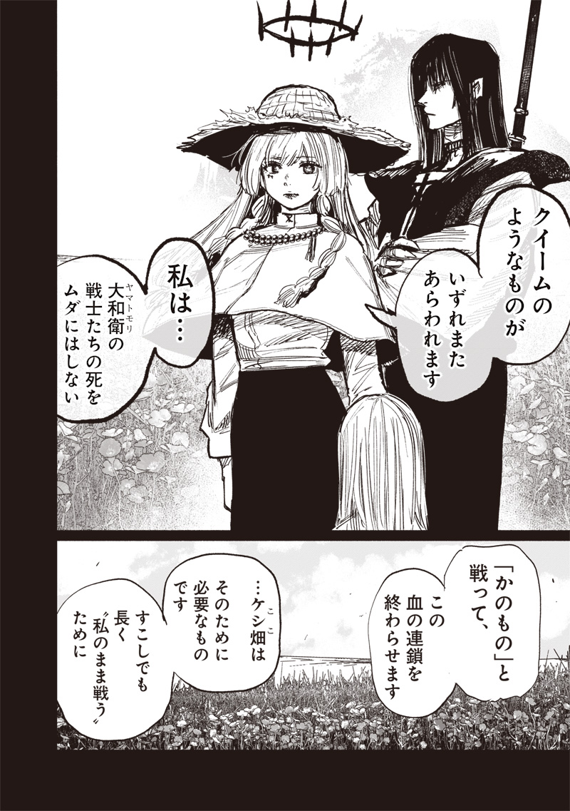 CHOUJIN X - raw - Chapter 48.3 - https://jpdd.ccdd.to/JPDD/choujinx/266096/ug42nrwzllg.jpg