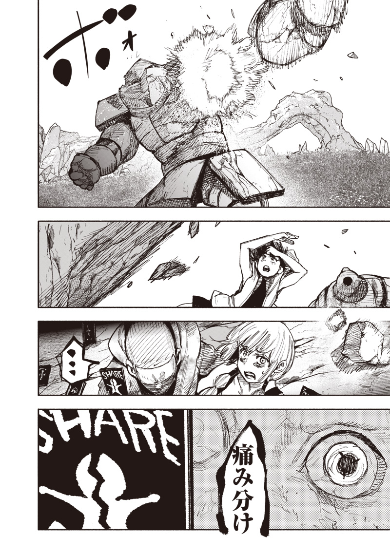 CHOUJIN X - raw - Chapter 48.3 - https://jpdd.ccdd.to/JPDD/choujinx/266096/vokogu3wj5n.jpg