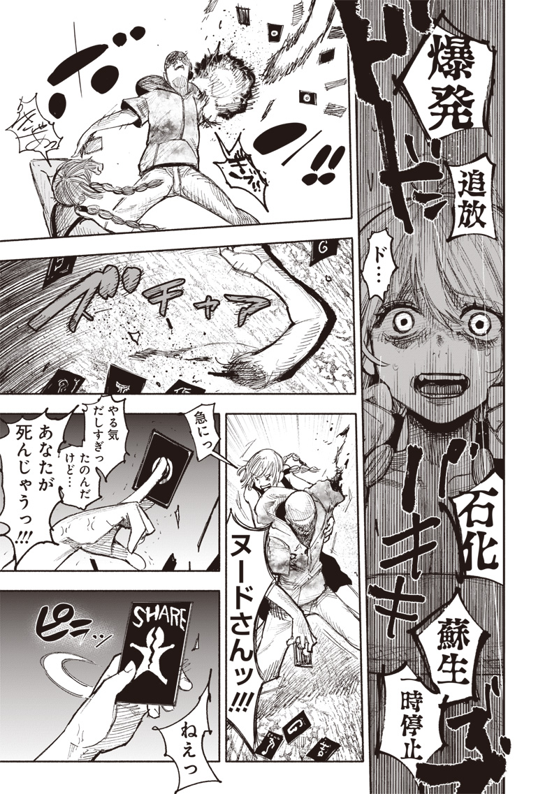 CHOUJIN X - raw - Chapter 48.3 - https://jpdd.ccdd.to/JPDD/choujinx/266096/z2loyomejwx.jpg