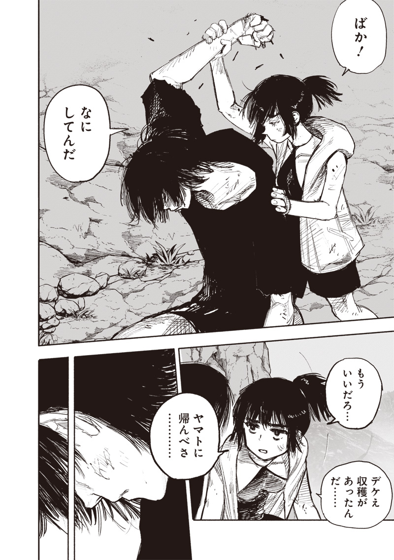 CHOUJIN X - raw - Chapter 49.1 - https://jpdd.ccdd.to/JPDD/choujinx/267358/1eochq05lum.jpg