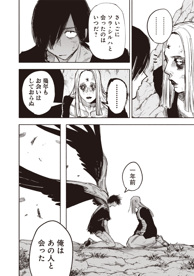 CHOUJIN X - raw - Chapter 49.1 - https://jpdd.ccdd.to/JPDD/choujinx/267358/2btvfp1odca.jpg