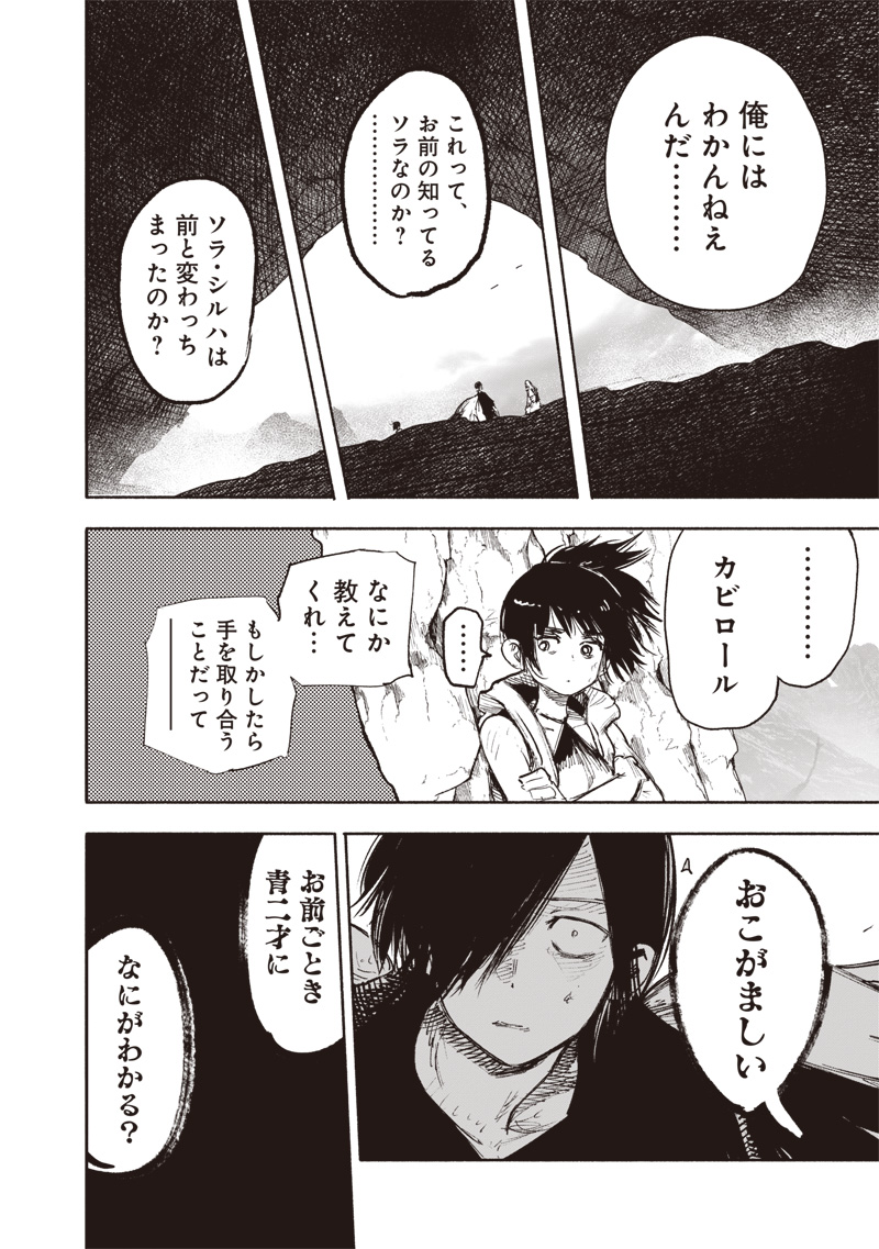 CHOUJIN X - raw - Chapter 49.1 - https://jpdd.ccdd.to/JPDD/choujinx/267358/30x1vqei0fb.jpg