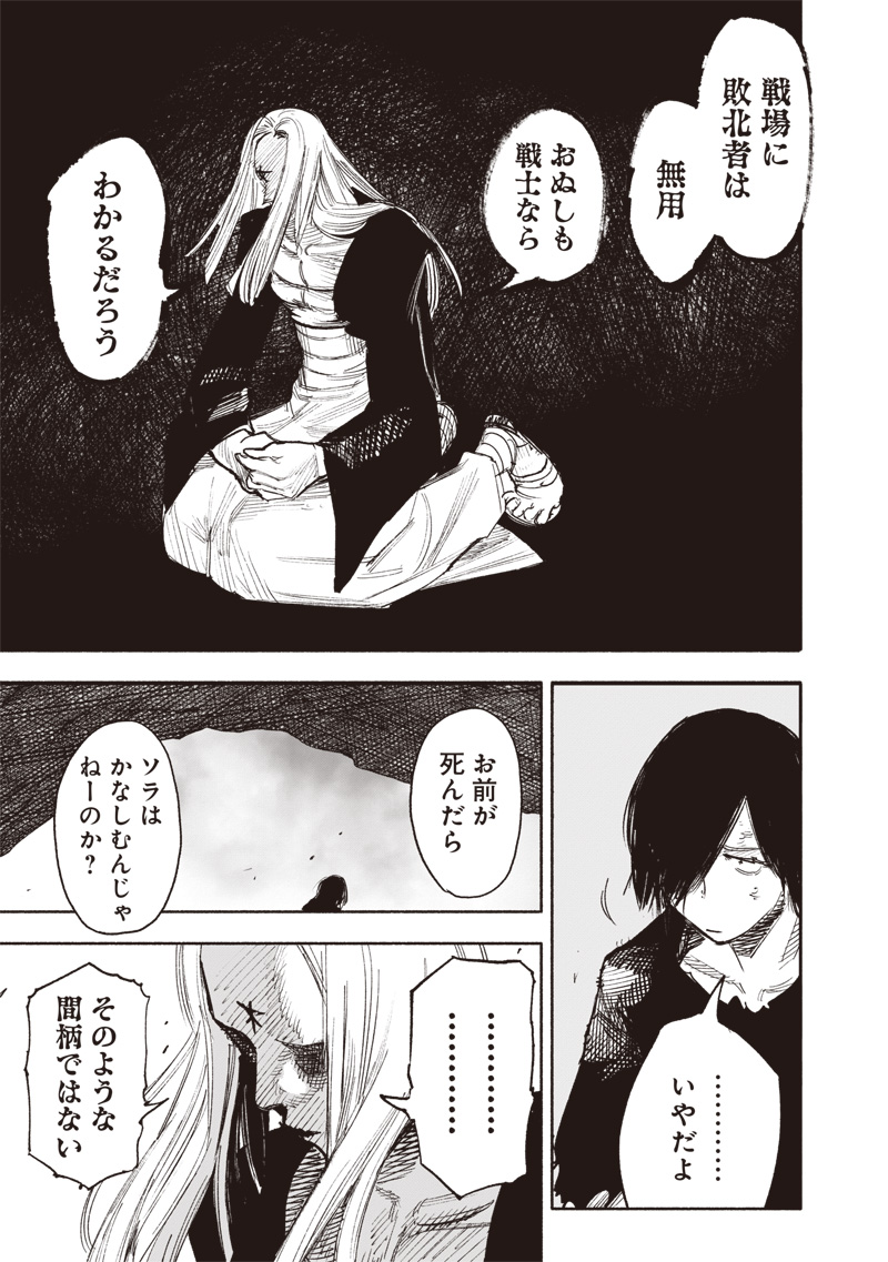 CHOUJIN X - raw - Chapter 49.1 - https://jpdd.ccdd.to/JPDD/choujinx/267358/352omr2tjpd.jpg