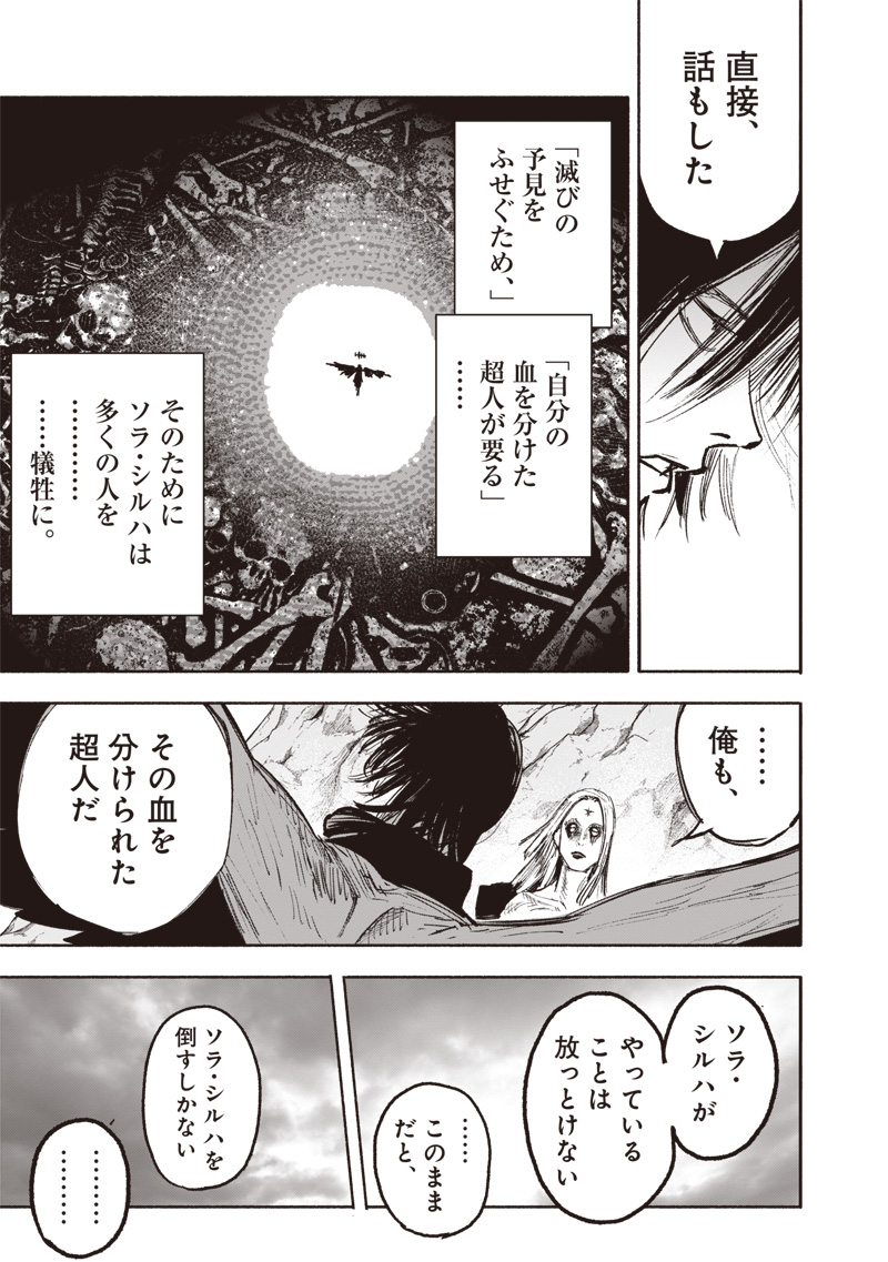 CHOUJIN X - raw - Chapter 49.1 - https://jpdd.ccdd.to/JPDD/choujinx/267358/4fvzlg5oept.jpg
