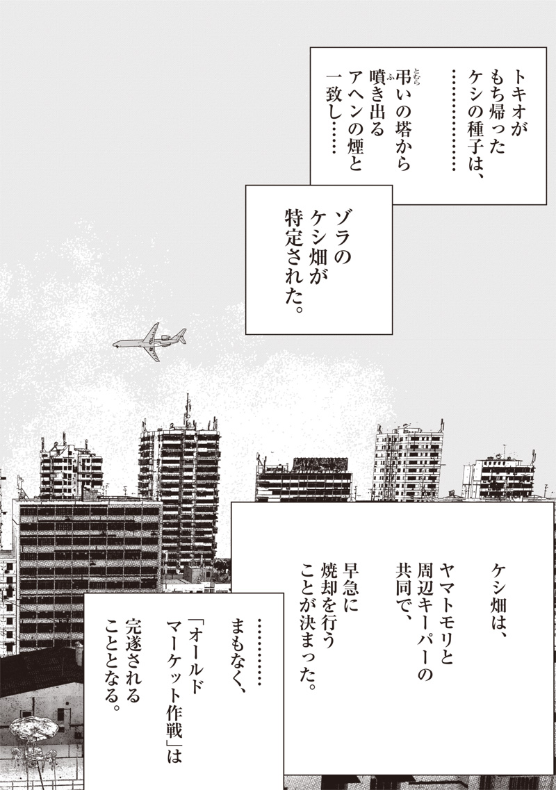CHOUJIN X - raw - Chapter 49.1 - https://jpdd.ccdd.to/JPDD/choujinx/267358/d5fwenweobj.jpg