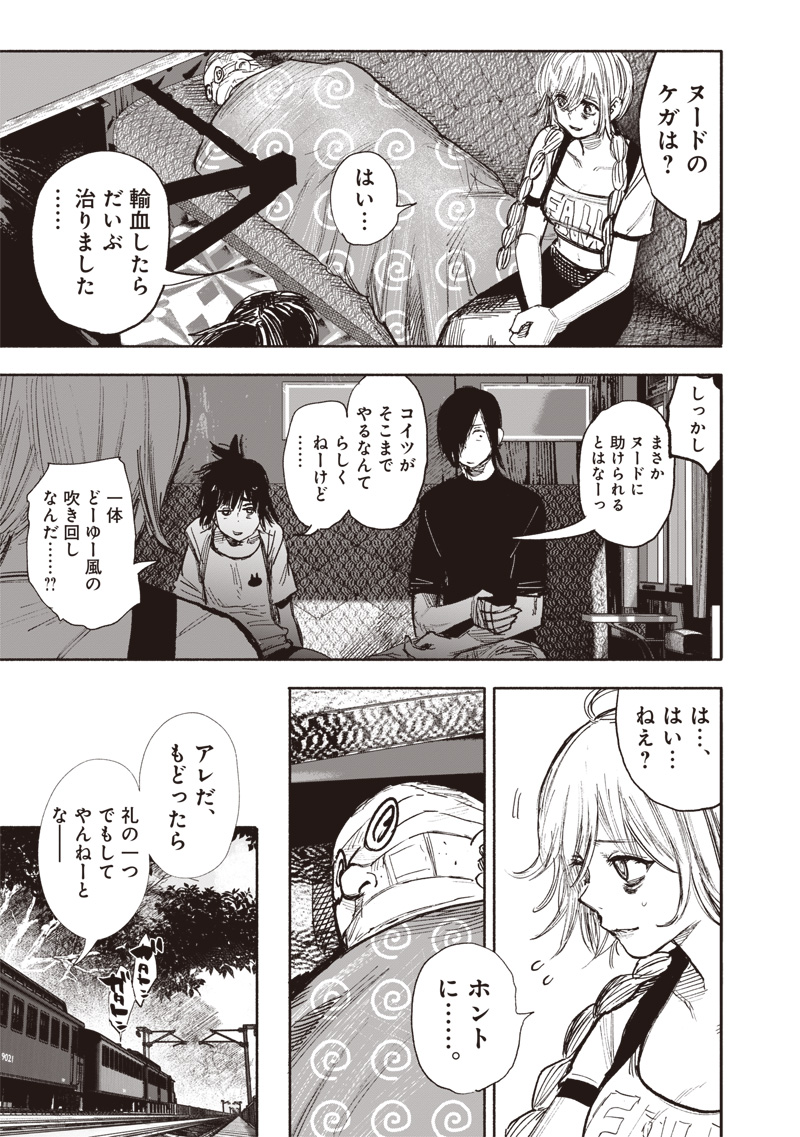 CHOUJIN X - raw - Chapter 49.1 - https://jpdd.ccdd.to/JPDD/choujinx/267358/fwbua1nbiro.jpg