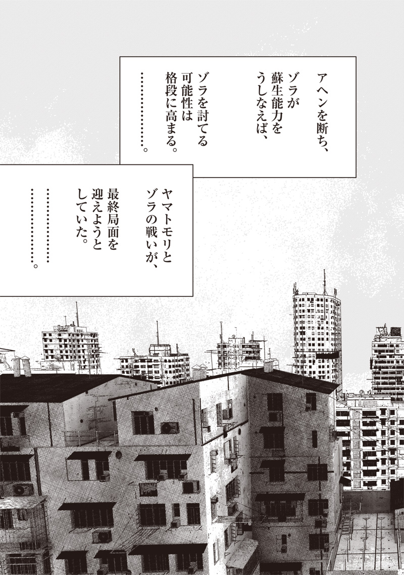 CHOUJIN X - raw - Chapter 49.1 - https://jpdd.ccdd.to/JPDD/choujinx/267358/hsm3eh1lkwl.jpg