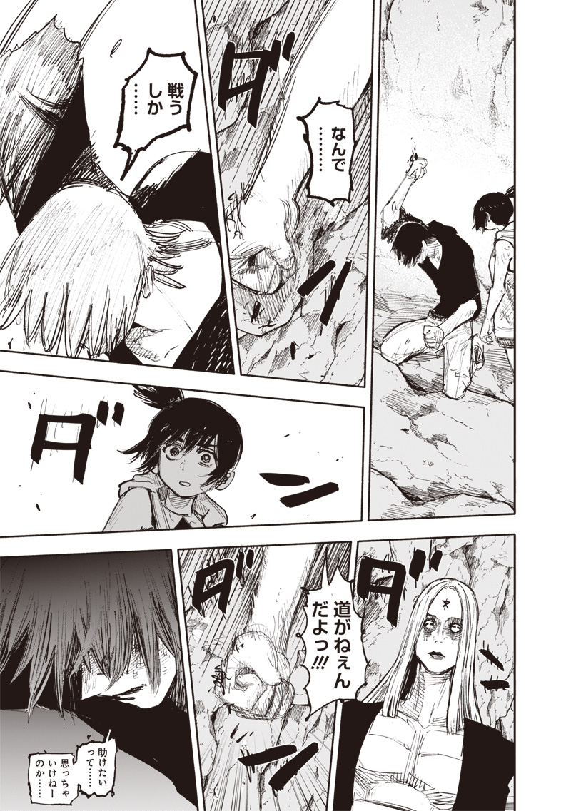 CHOUJIN X - raw - Chapter 49.1 - https://jpdd.ccdd.to/JPDD/choujinx/267358/inbjugobvgn.jpg