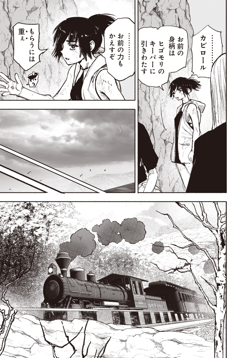 CHOUJIN X - raw - Chapter 49.1 - https://jpdd.ccdd.to/JPDD/choujinx/267358/jjrxsqpdhgw.jpg