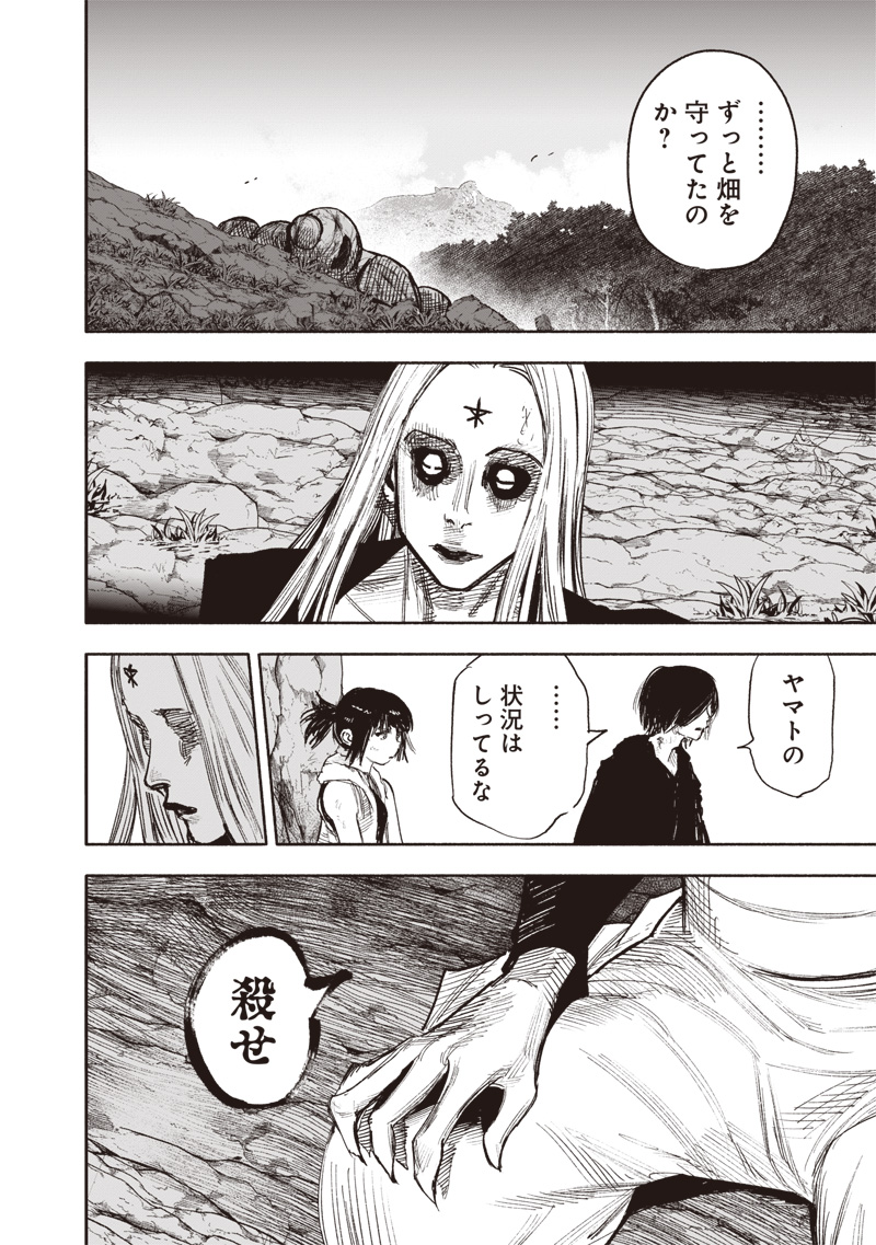CHOUJIN X - raw - Chapter 49.1 - https://jpdd.ccdd.to/JPDD/choujinx/267358/ul2scrvdc5c.jpg