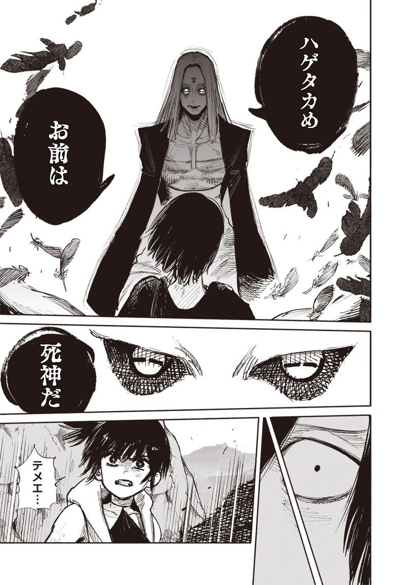 CHOUJIN X - raw - Chapter 49.1 - https://jpdd.ccdd.to/JPDD/choujinx/267358/yntt5huk1yb.jpg