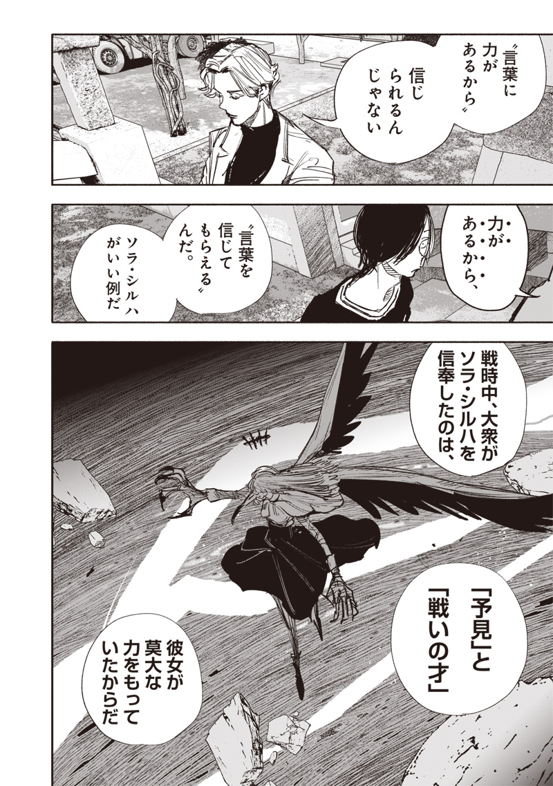 CHOUJIN X - raw - Chapter 49.2 - https://jpdd.ccdd.to/JPDD/choujinx/268310/fr30ay4to2b.jpg