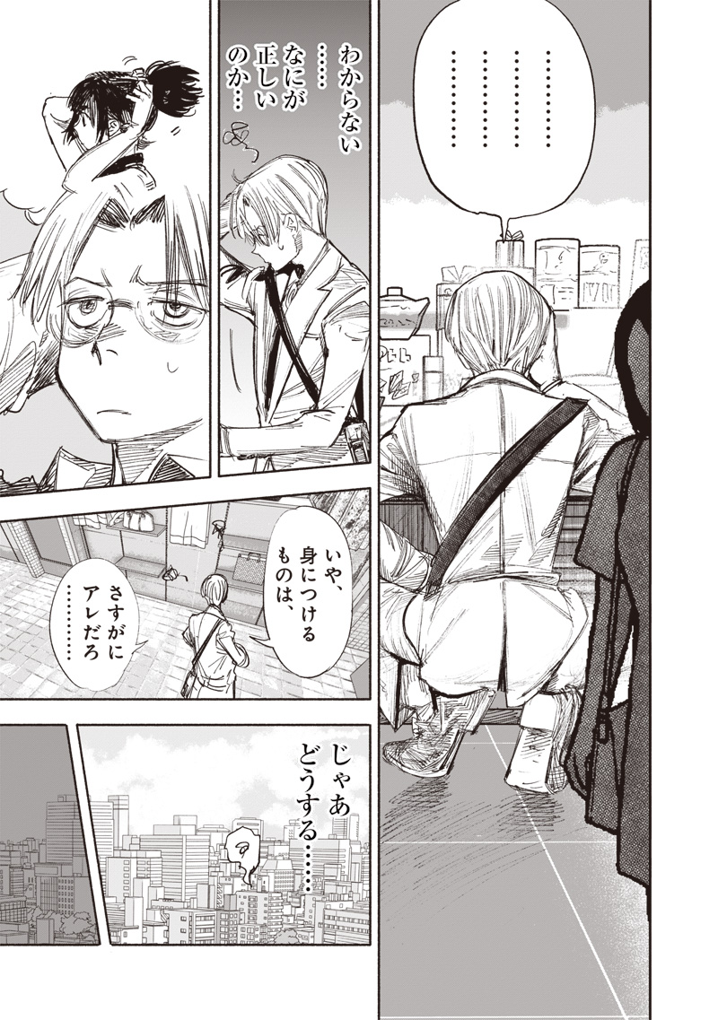 CHOUJIN X - raw - Chapter 49.2 - https://jpdd.ccdd.to/JPDD/choujinx/268310/glbxycdckta.jpg